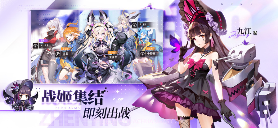 零之战线截图2 零之战线截图2