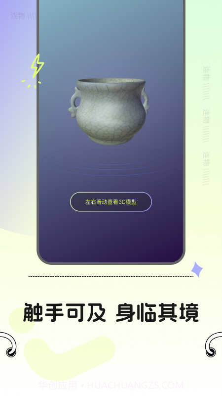 连物次元截图1 连物次元截图1