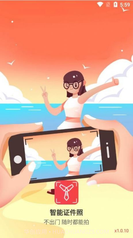 智能证件照一键制作截图3 智能证件照一键制作截图3