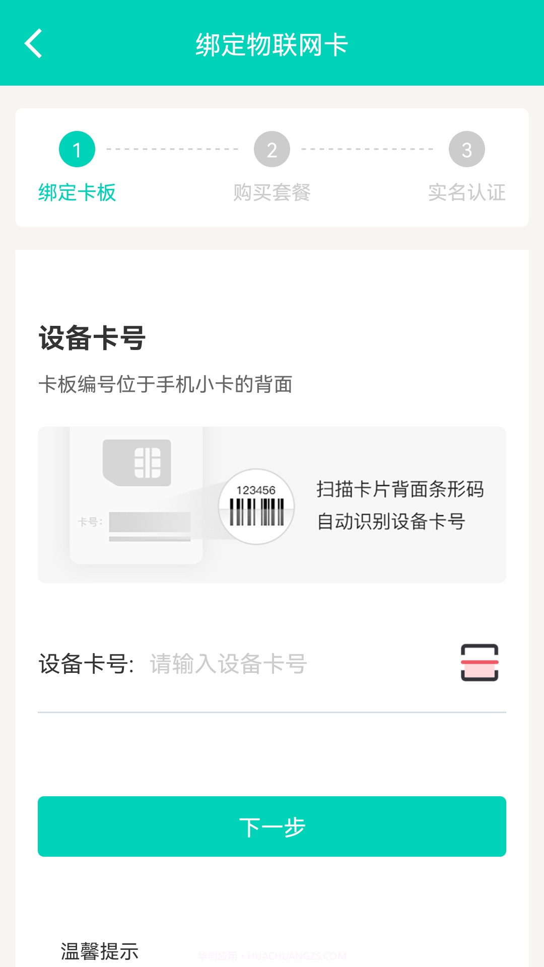 六亿通信截图3 六亿通信截图3