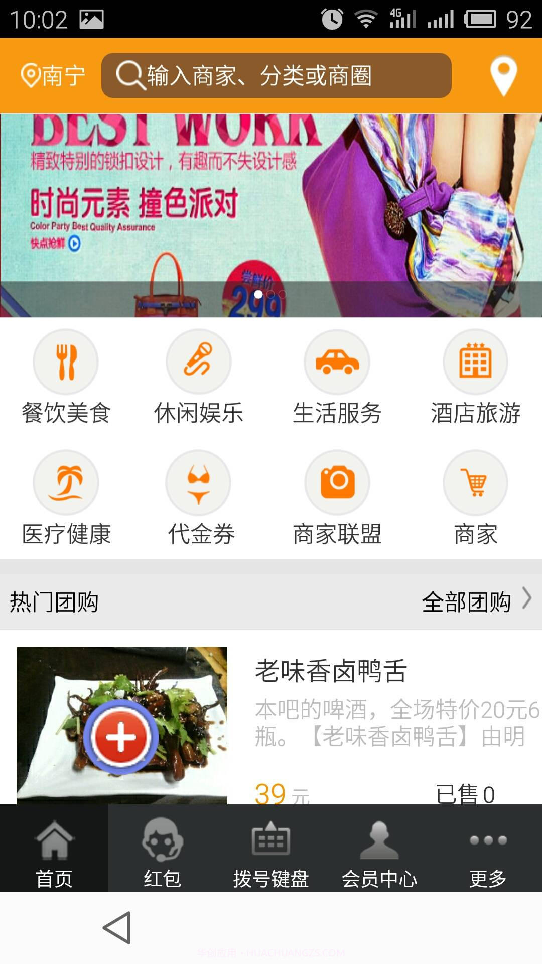 企商通截图5 企商通截图5