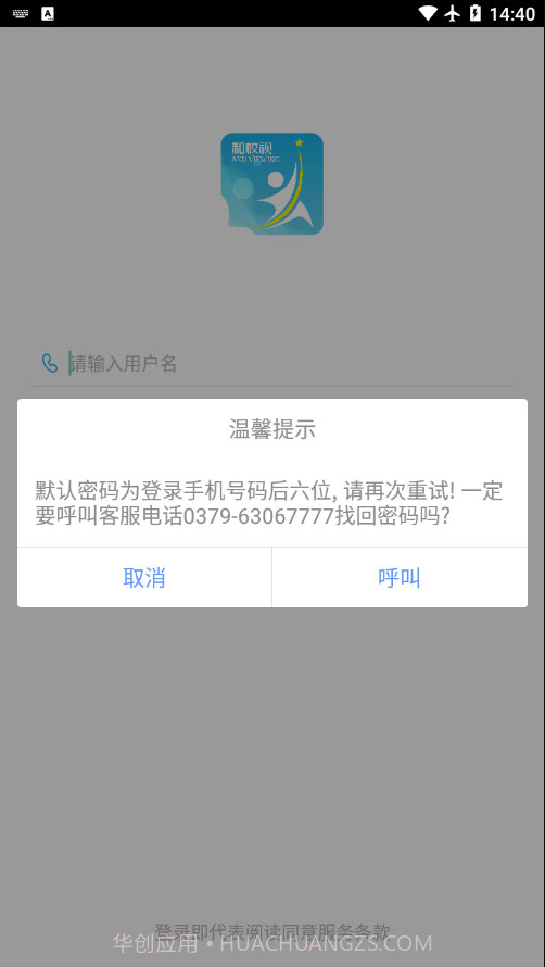 和校视家长版截图2 和校视家长版截图2