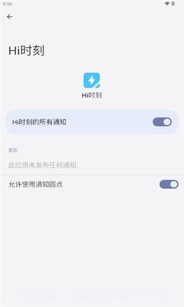 HI时刻截图1 HI时刻截图1
