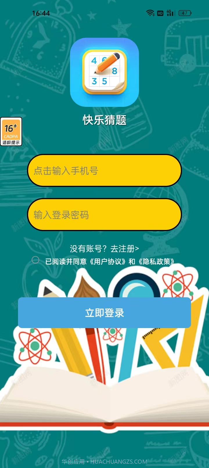 快乐猜题截图1 快乐猜题截图1