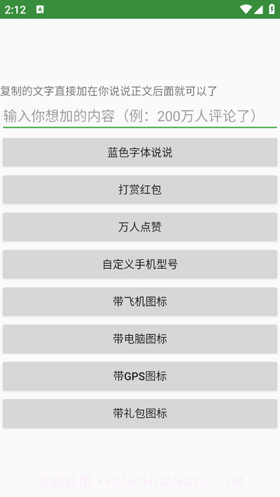 大佬工具箱截图2