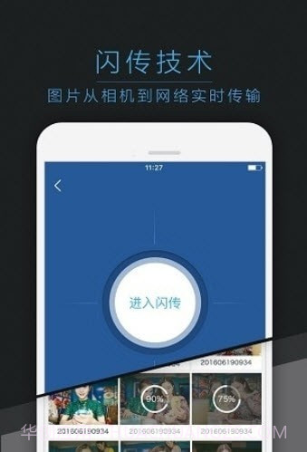 喔图云摄影截图2 喔图云摄影截图2