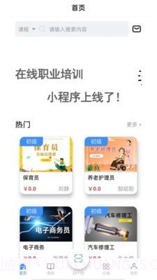 思构教育截图2 思构教育截图2