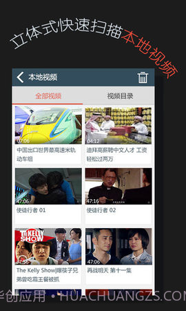 暴雪影音手机版 2.3.0截图4 暴雪影音手机版 2.3.0截图4