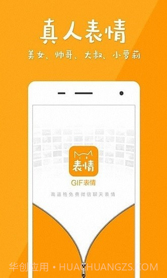暴走gif表情包截图1