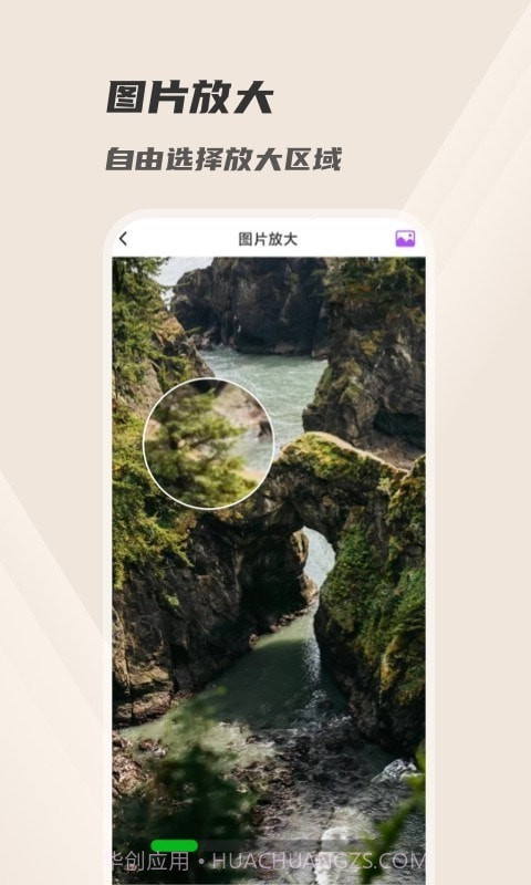 火眼放大镜截图1 火眼放大镜截图1