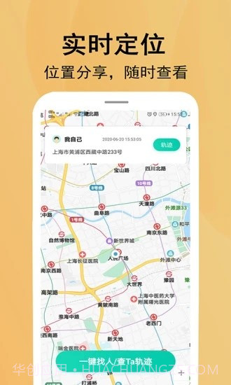 北斗定位寻人截图5 北斗定位寻人截图5