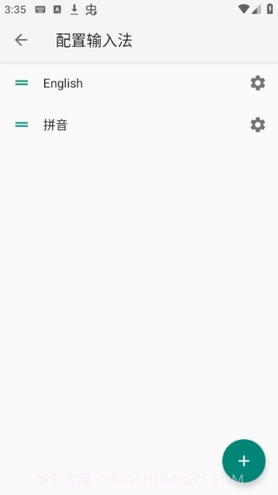 小企鹅输入法5截图2 小企鹅输入法5截图2