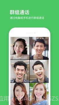 line中文版截图4 line中文版截图4
