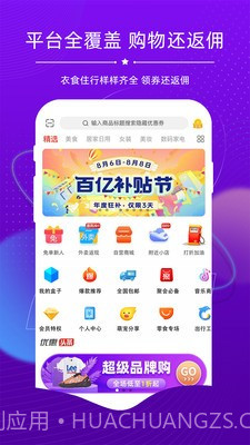 探券截图4 探券截图4