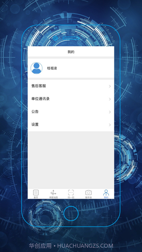 微安全网鸽截图5 微安全网鸽截图5