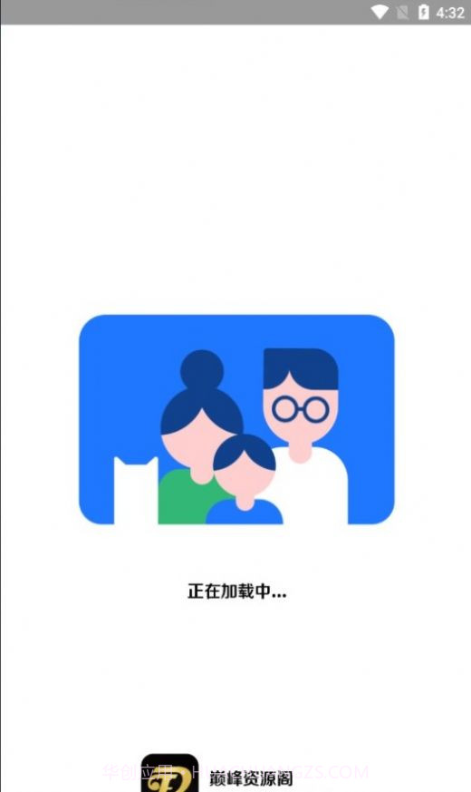 巅峰资源阁截图2
