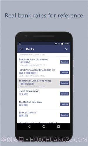 货币计算截图1 货币计算截图1