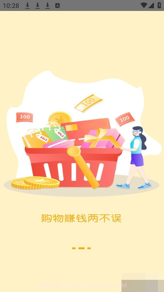 惠民宝截图2 惠民宝截图2