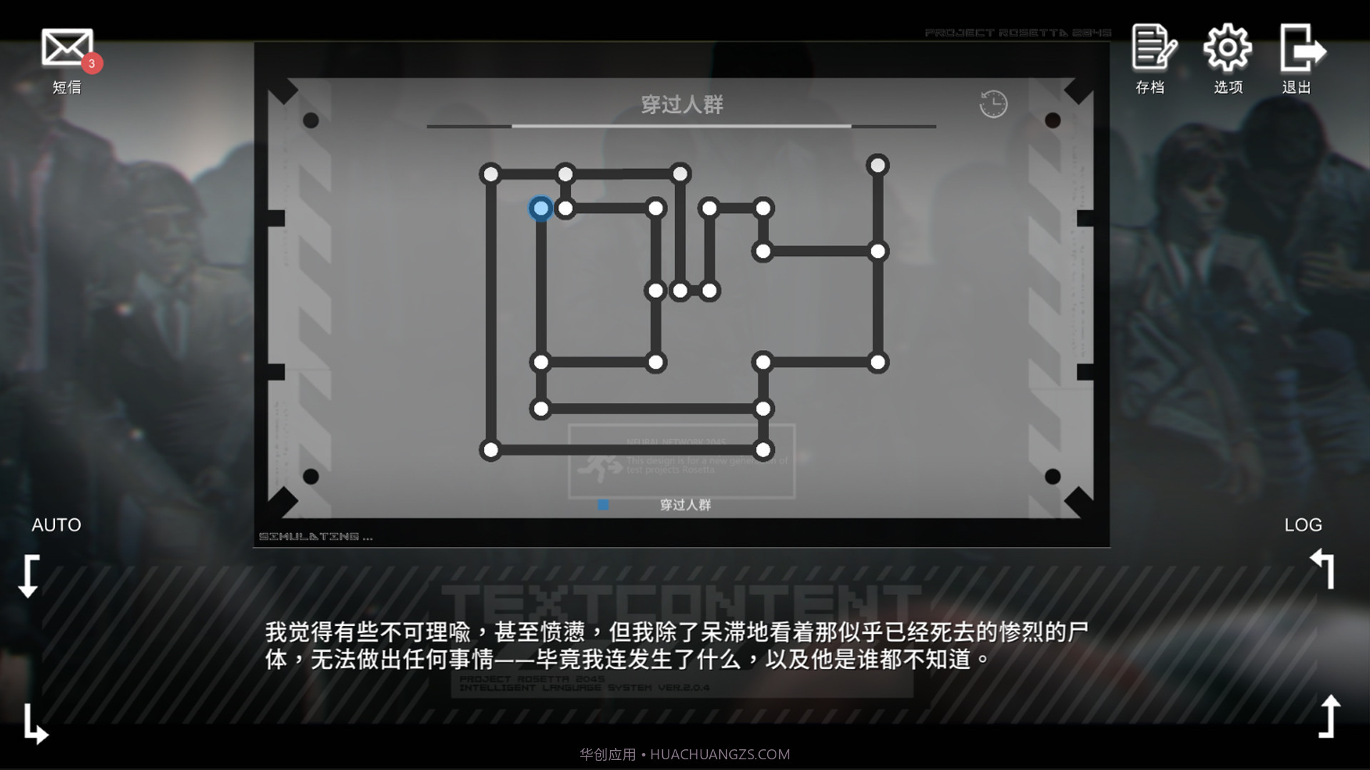 彷徨之街The Street of Adrift截图5 彷徨之街The Street of Adrift截图5