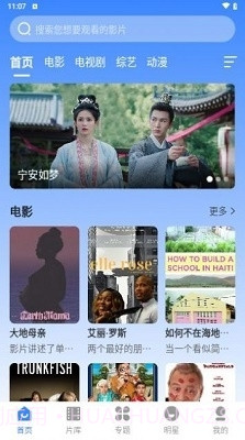 阿诺影院截图1 阿诺影院截图1