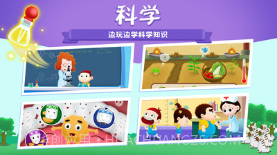 阿U学科学最新版截图2 阿U学科学最新版截图2