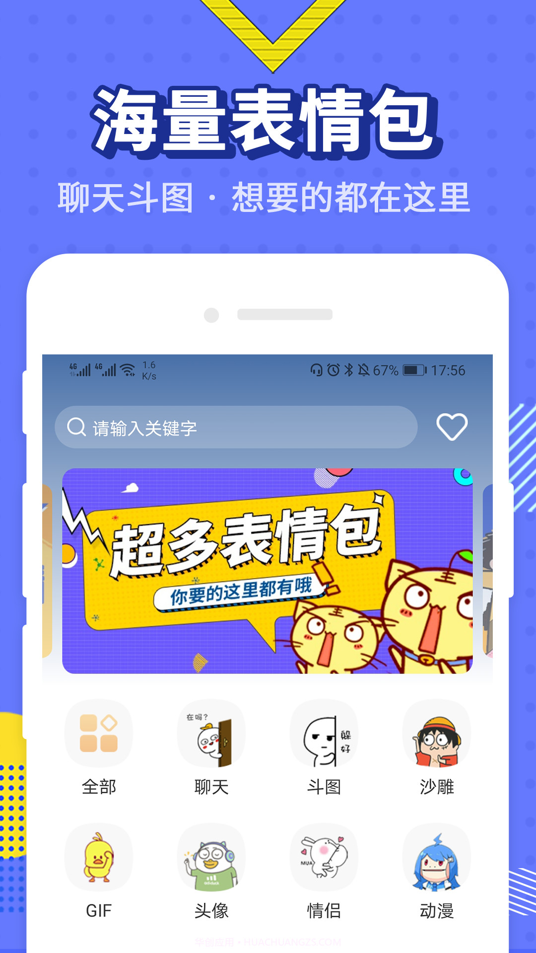 最火表情包截图3 最火表情包截图3