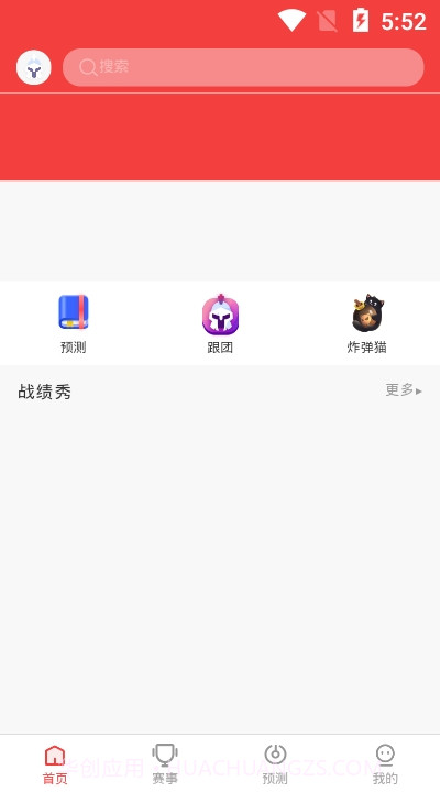 电竞小酒馆截图3 电竞小酒馆截图3