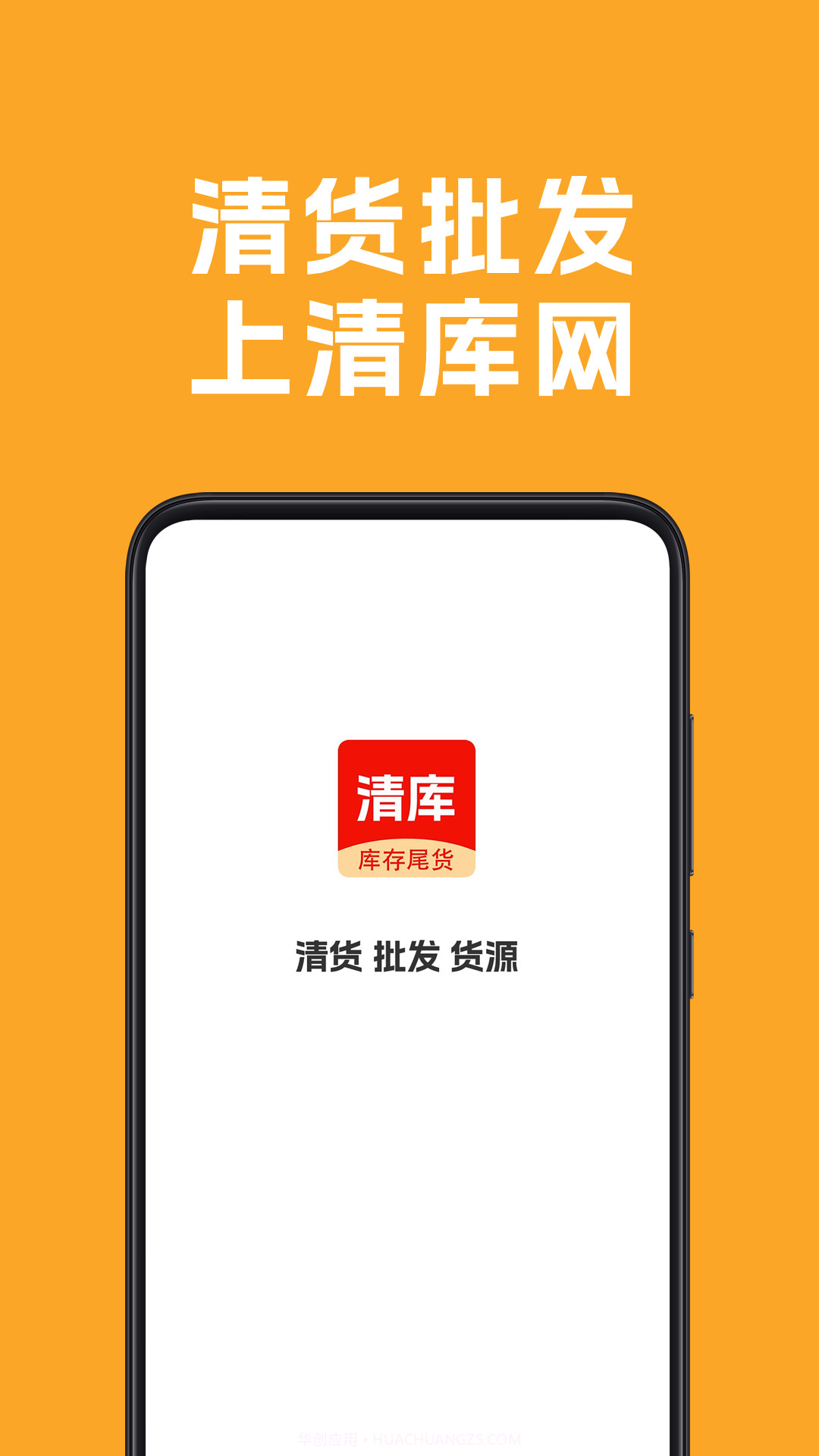 清库网截图1 清库网截图1