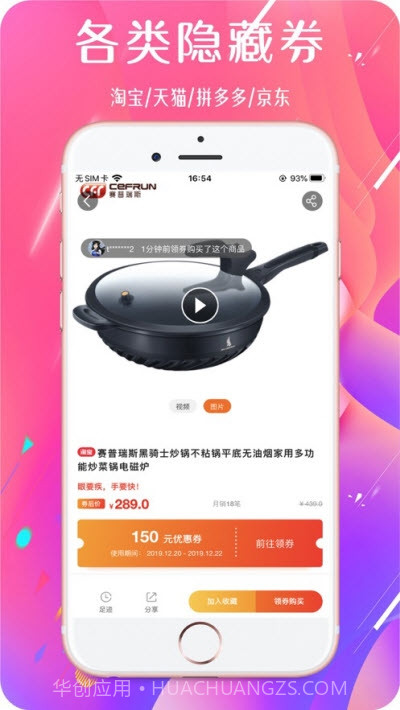 悦享荟截图2 悦享荟截图2