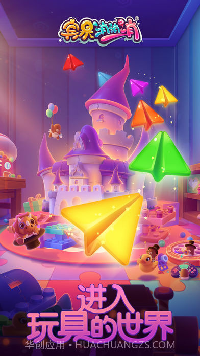 宾果消消消iOS版截图4 宾果消消消iOS版截图4