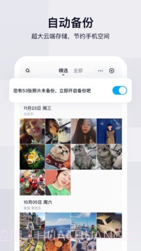 百度网盘截图2 百度网盘截图2