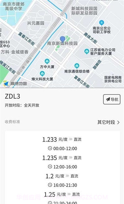 鲤程充电截图2 鲤程充电截图2