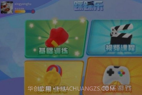 踩踩乐截图3 踩踩乐截图3