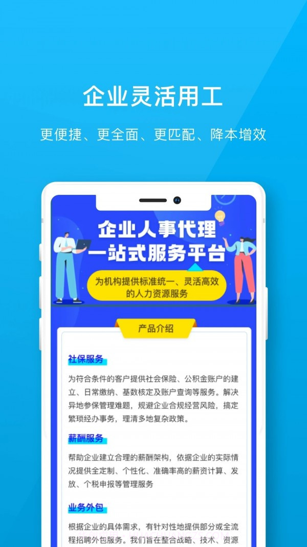 职说职道截图2 职说职道截图2