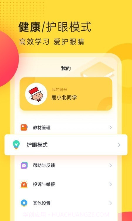 外研新标准英语点读截图1
