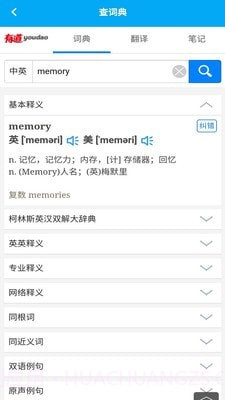 分类背单词截图5