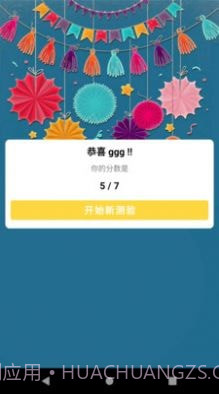 合正智能问答截图1 合正智能问答截图1