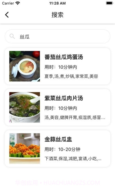 随食截图4