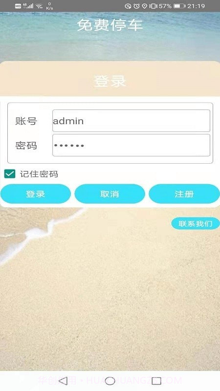 免费停车截图1 免费停车截图1