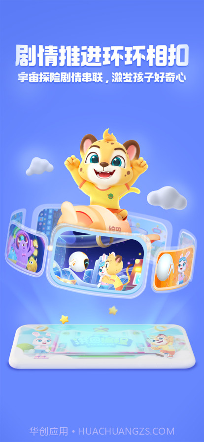 洪恩编程截图2 洪恩编程截图2