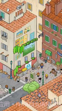 更美丽的城市截图1