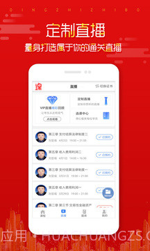 小猿在线课堂APP截图4