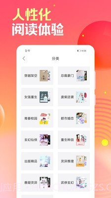 栀子欢小说截图2