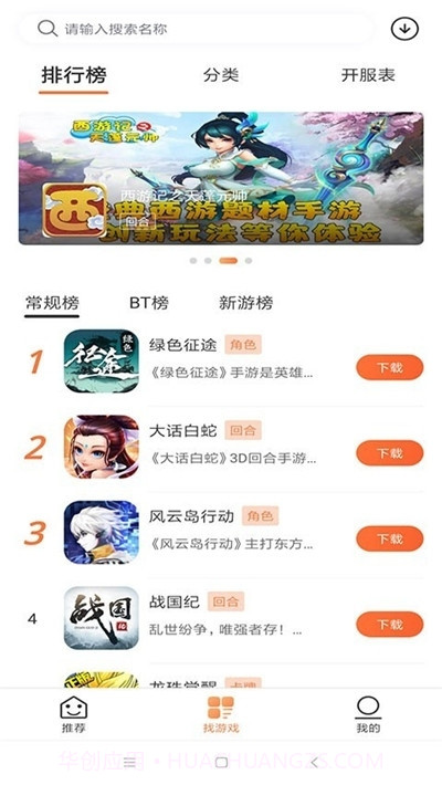 2399游戏盒子免费游戏截图3