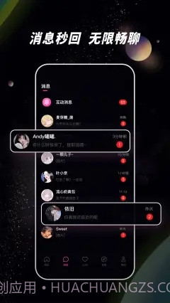 佳人树洞截图4 佳人树洞截图4