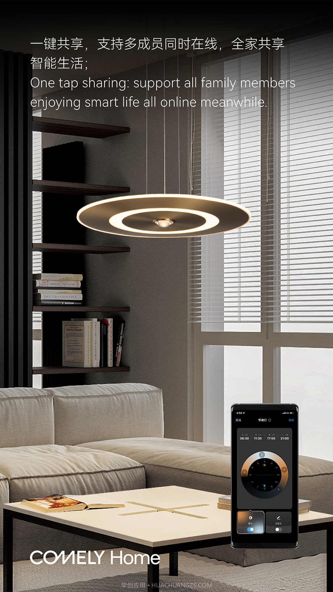 新特丽智能家居截图4 新特丽智能家居截图4