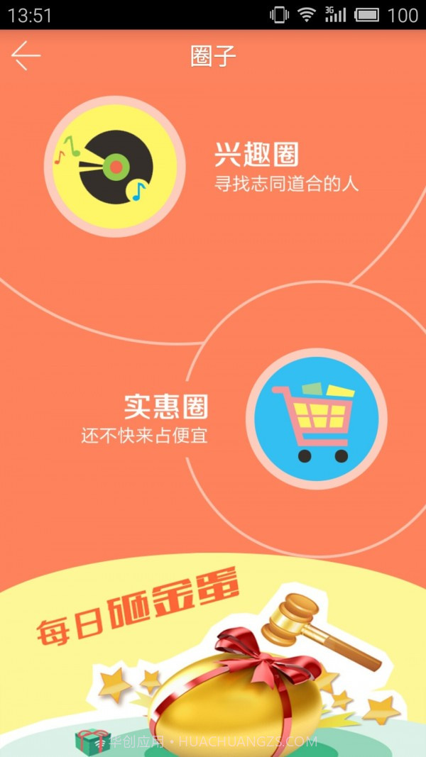 家在苏州截图1 家在苏州截图1
