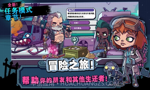 僵尸特工队截图2 僵尸特工队截图2