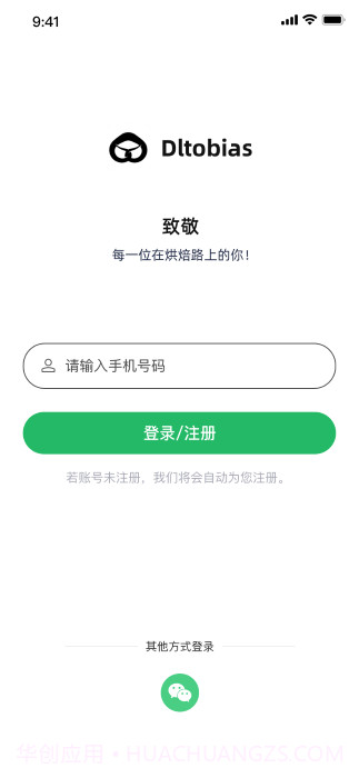 dltobias截图1 dltobias截图1