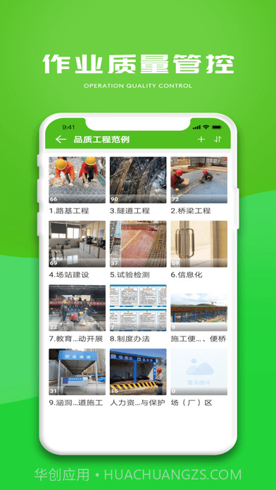 建造通截图5 建造通截图5
